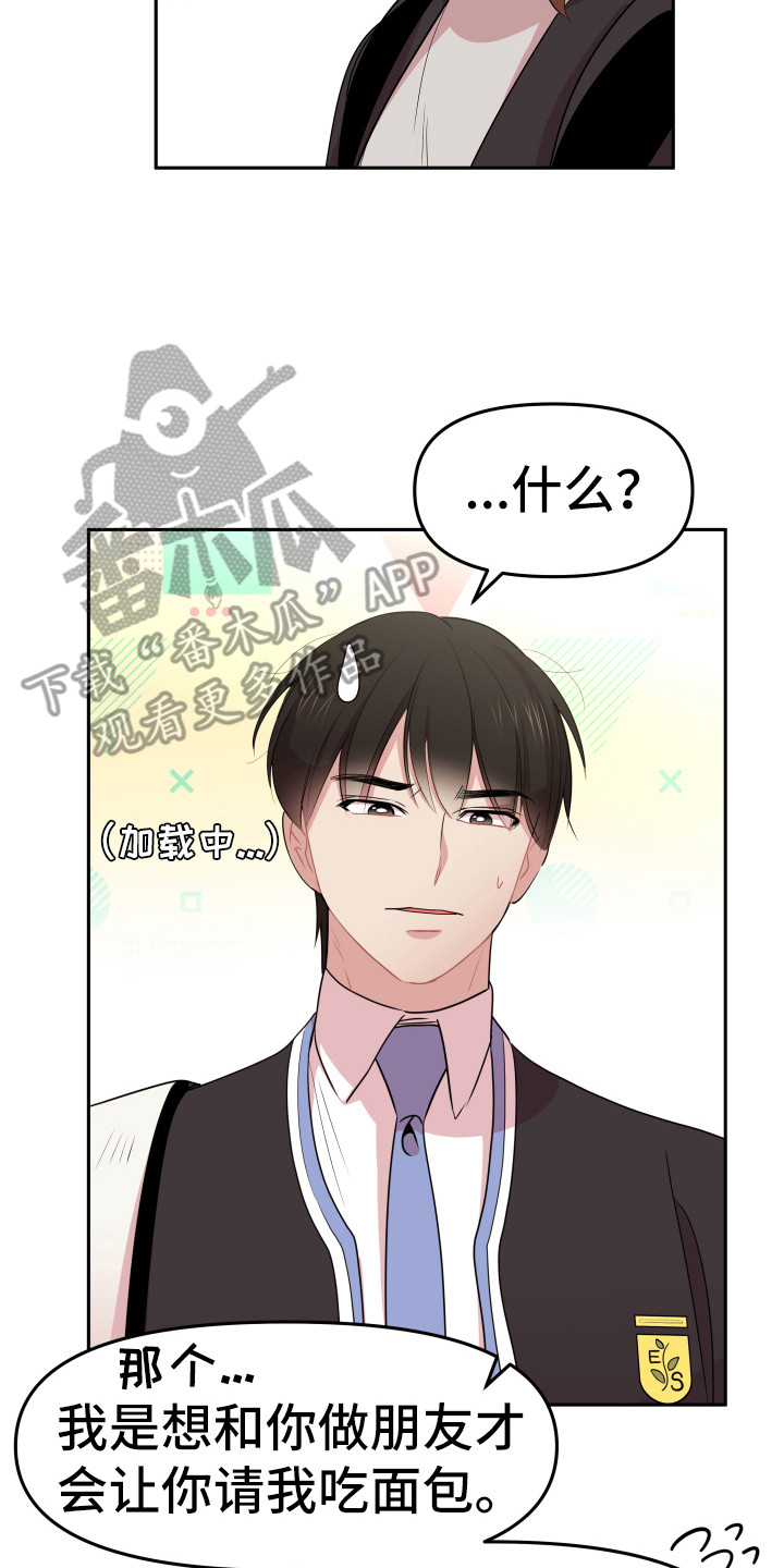 兔兔与灰熊漫画,第10章：嘲笑3图