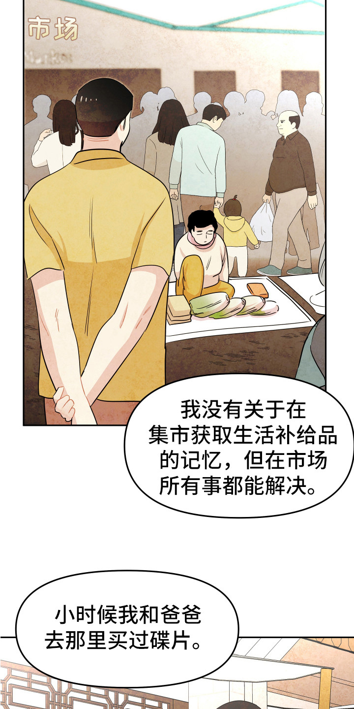 兔兔与灰熊漫画,第13章：追星聚会4图