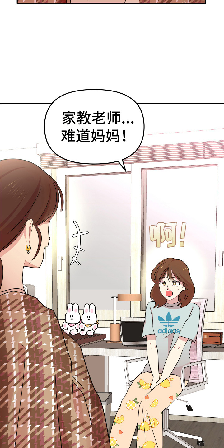 兔兔与灰熊漫画,第2章：一无所知2图