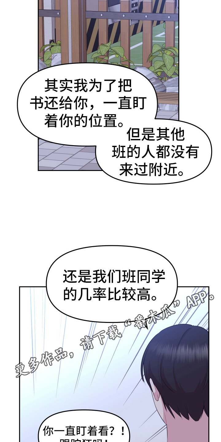 兔兔与灰熊漫画,第16章：想办法4图
