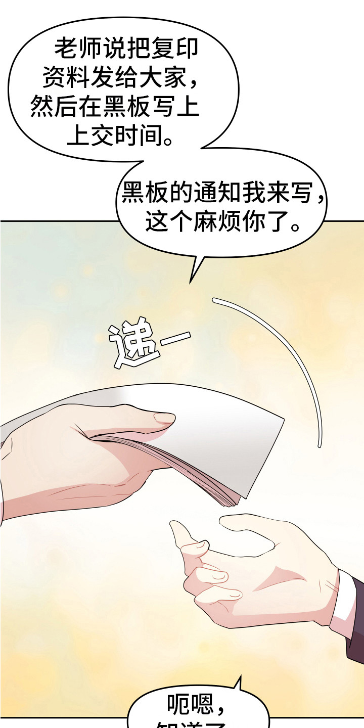 兔兔与灰熊漫画,第1章：略感迷茫1图