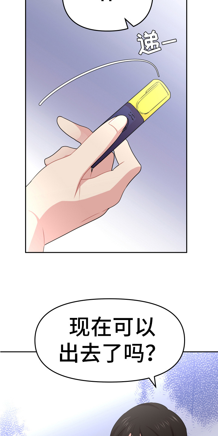 兔兔与灰熊漫画,第9章：进房间3图