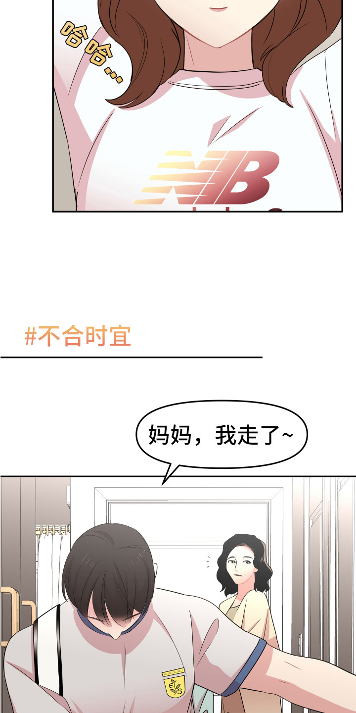 兔兔与灰熊漫画,第14章：东西丢了2图