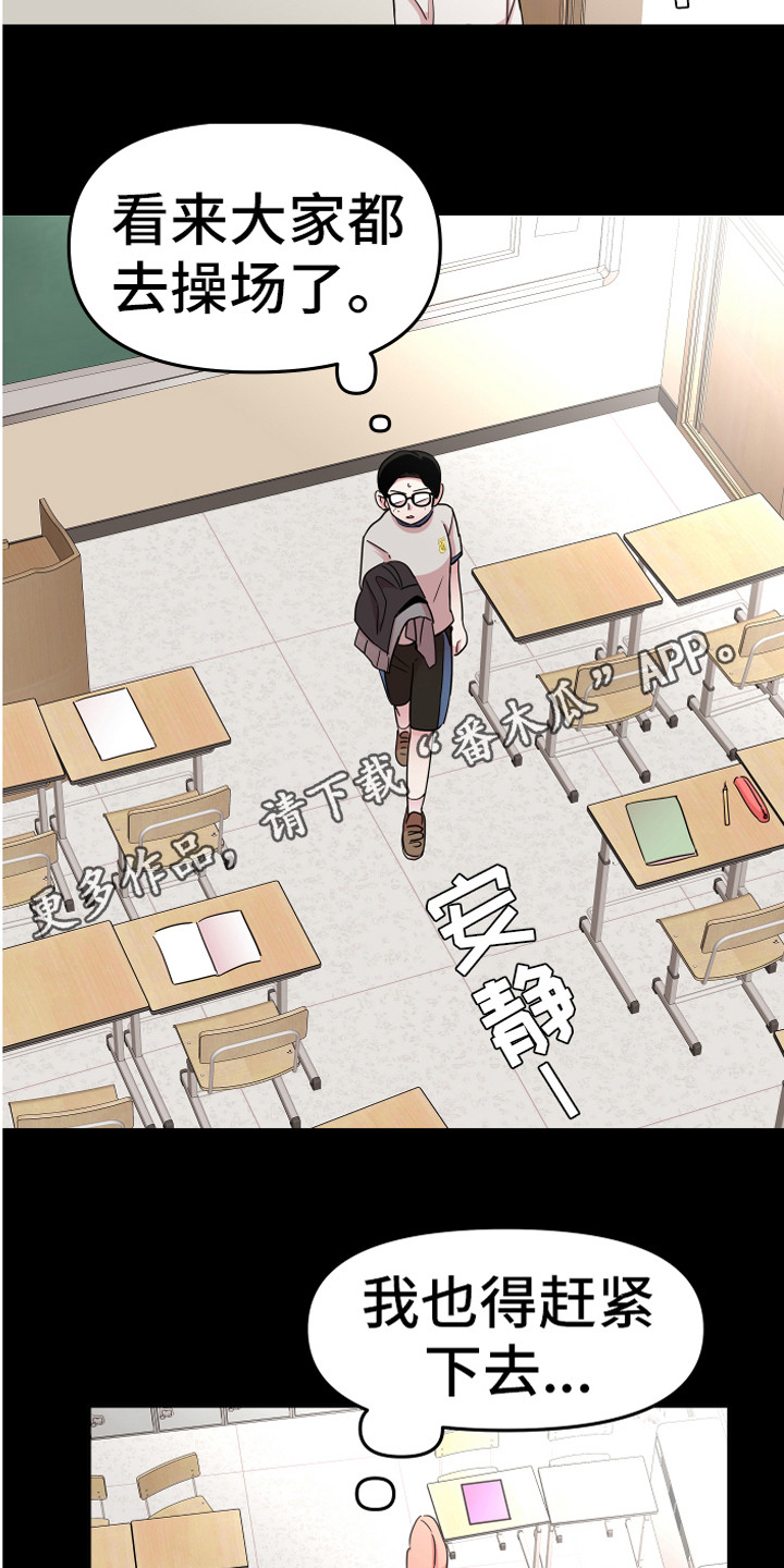兔兔与灰熊漫画,第19章：担惊受怕1图