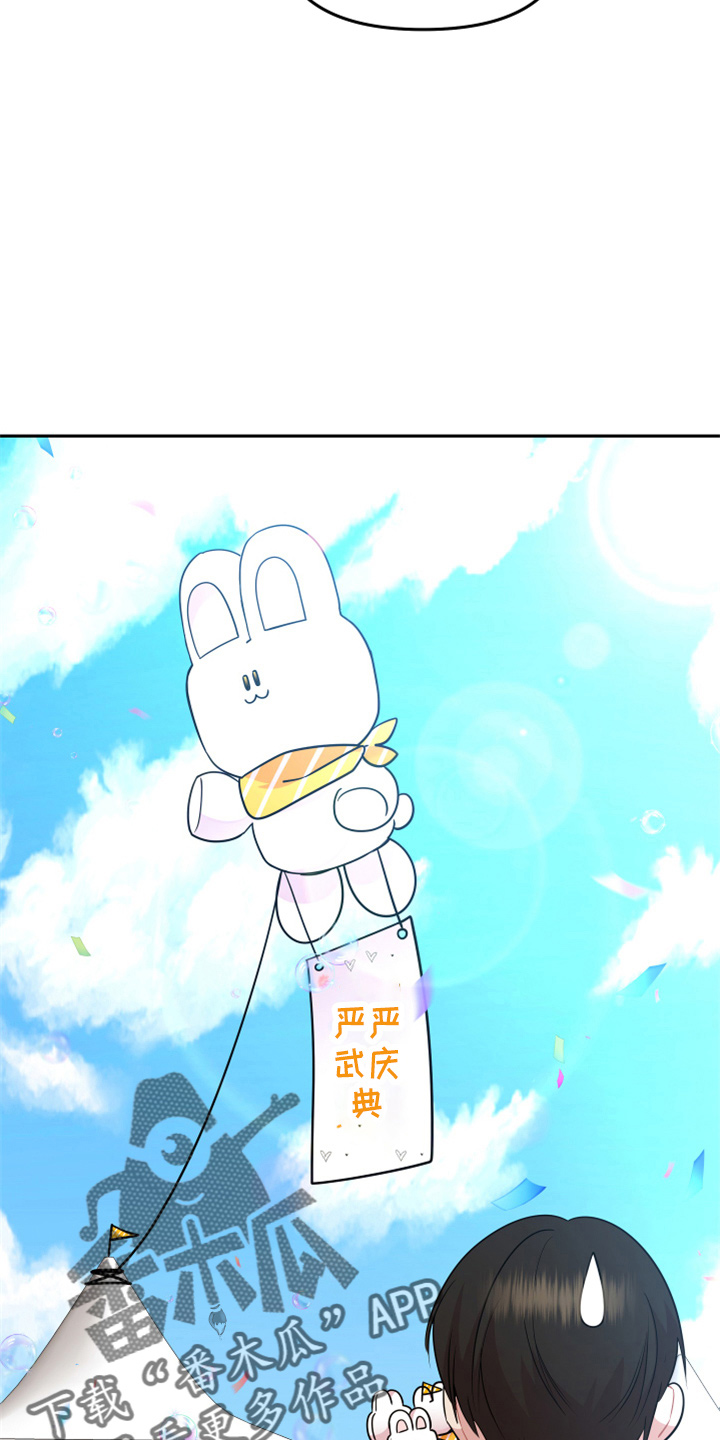 兔兔与灰熊漫画,第20章：约会2图