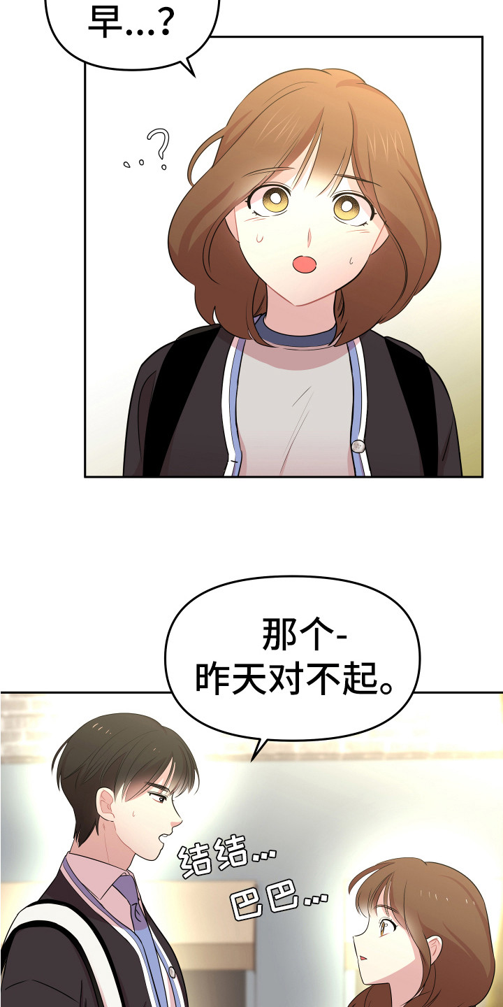 兔兔与灰熊漫画,第10章：嘲笑3图