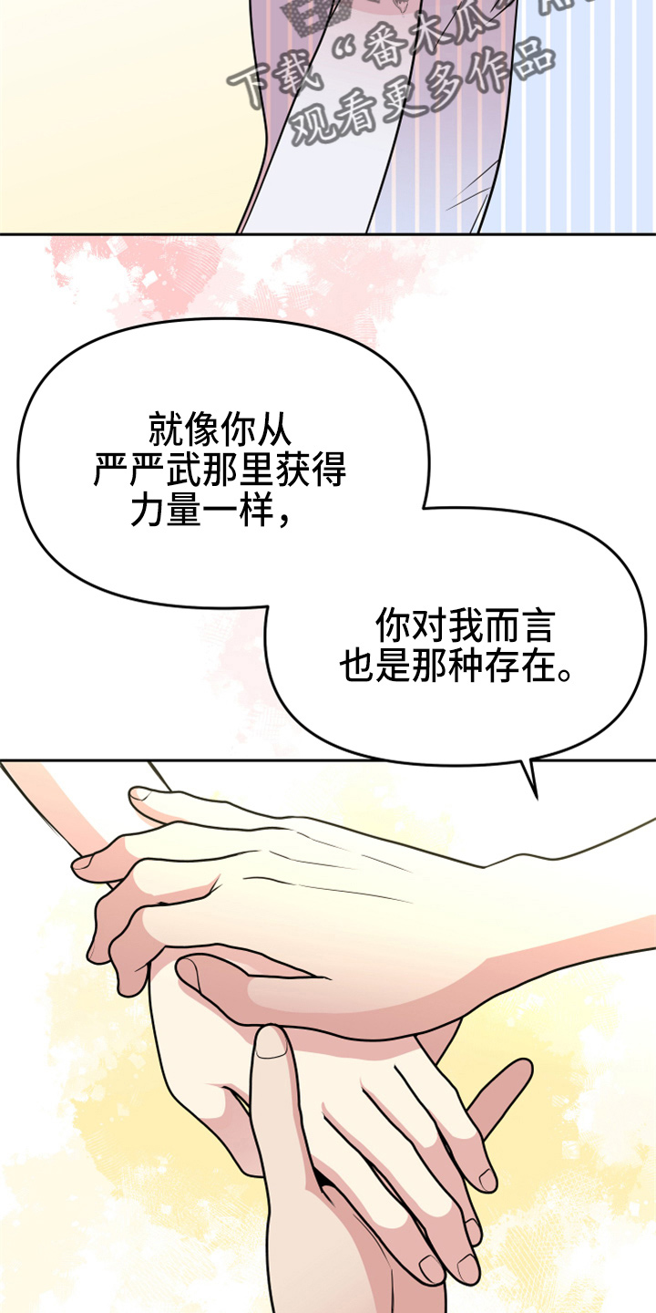 兔兔与灰熊漫画,第21章：【完结】我喜欢你4图