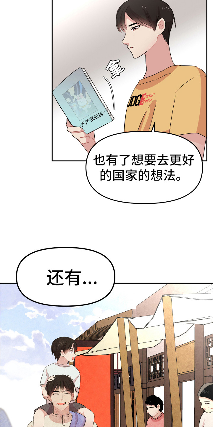 兔兔与灰熊漫画,第13章：追星聚会3图
