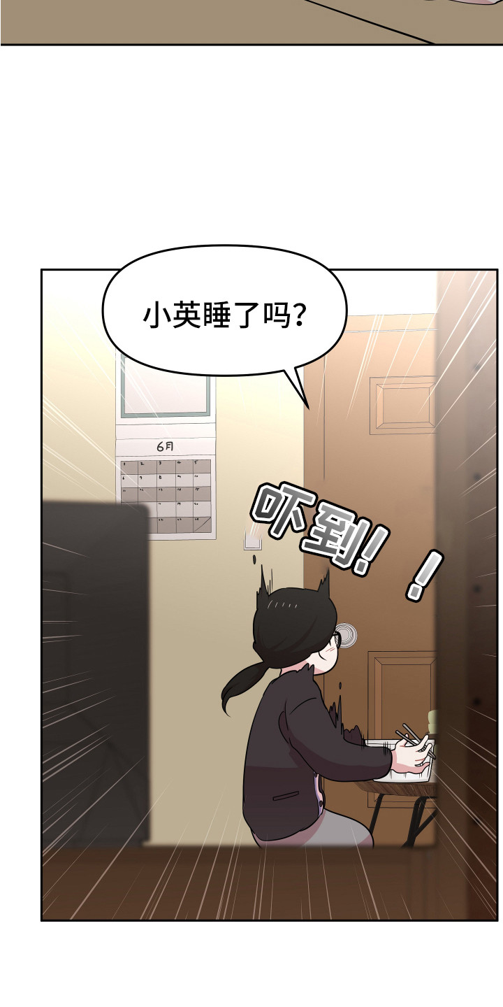 兔兔与灰熊漫画,第11章：钱包3图