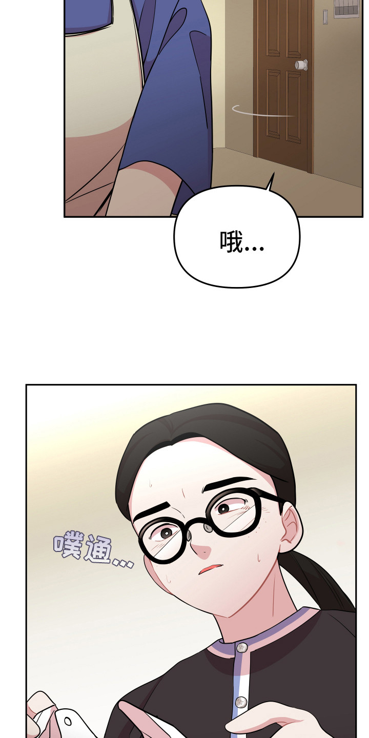 兔兔与灰熊漫画,第11章：钱包5图