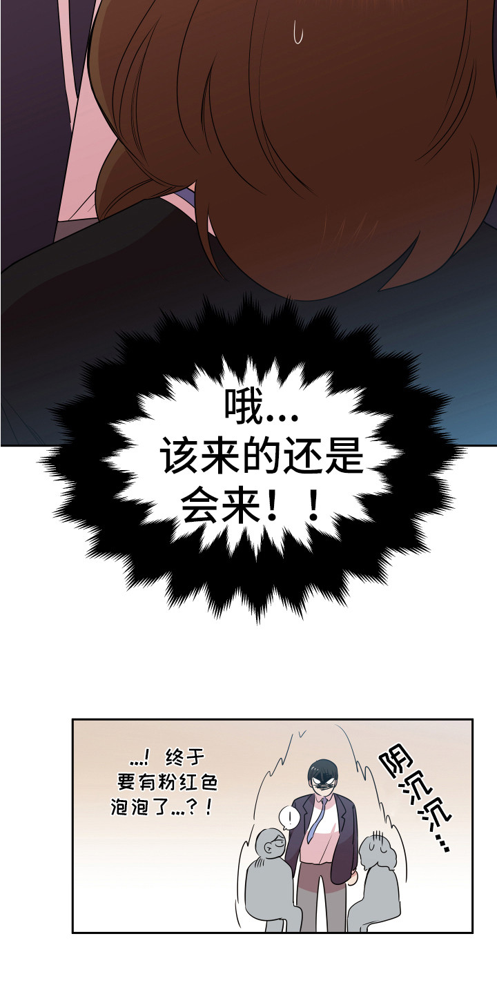 兔兔与灰熊漫画,第6章：聊聊吧4图