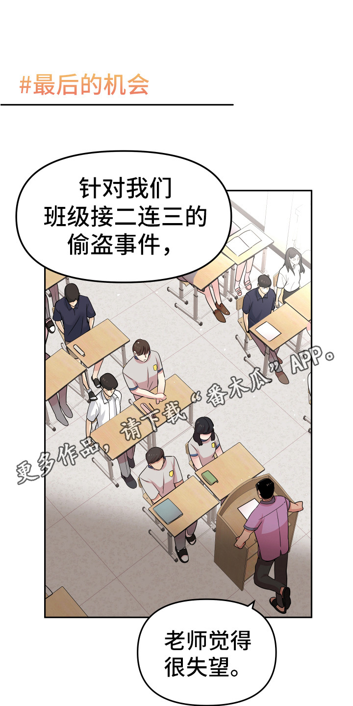 兔兔与灰熊漫画,第15章：怀疑对象1图