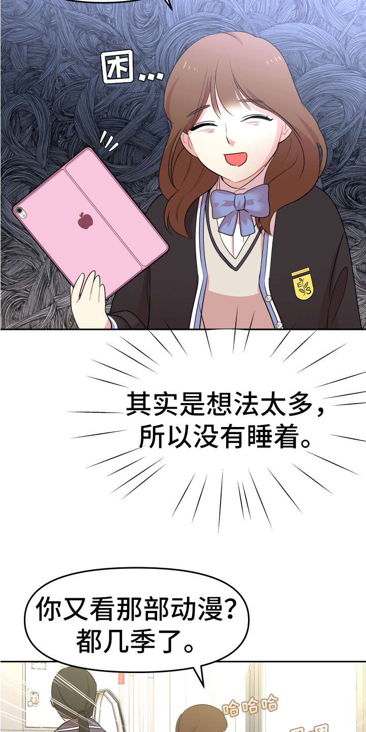 兔兔与灰熊漫画,第6章：聊聊吧2图