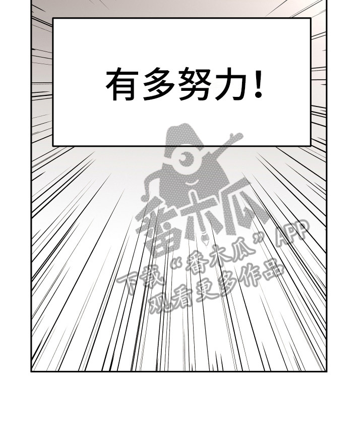 兔兔与灰熊漫画,第5章：印象5图