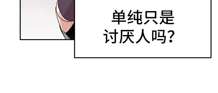 兔兔与灰熊漫画,第2章：一无所知5图