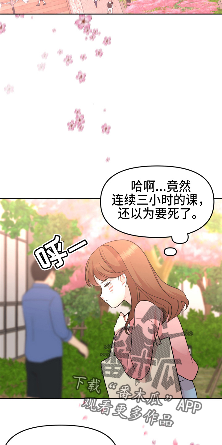 兔兔与灰熊漫画,第21章：【完结】我喜欢你3图