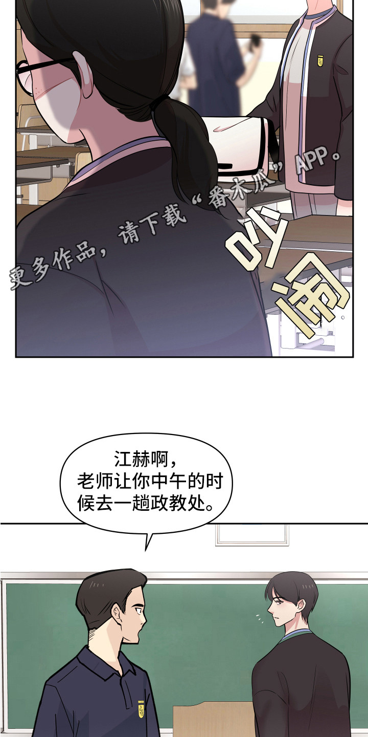 兔兔与灰熊漫画,第17章：脱北者5图