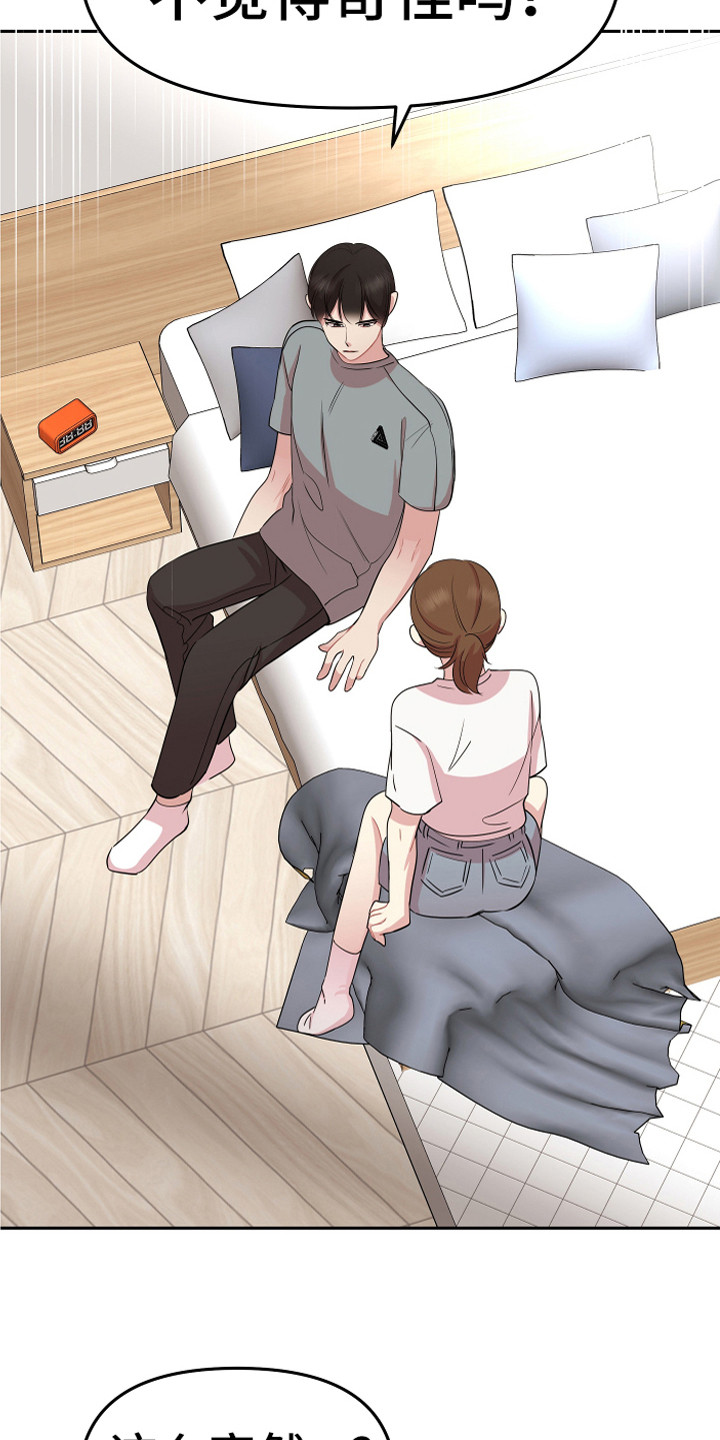 兔兔与灰熊漫画,第18章：理解与信任4图