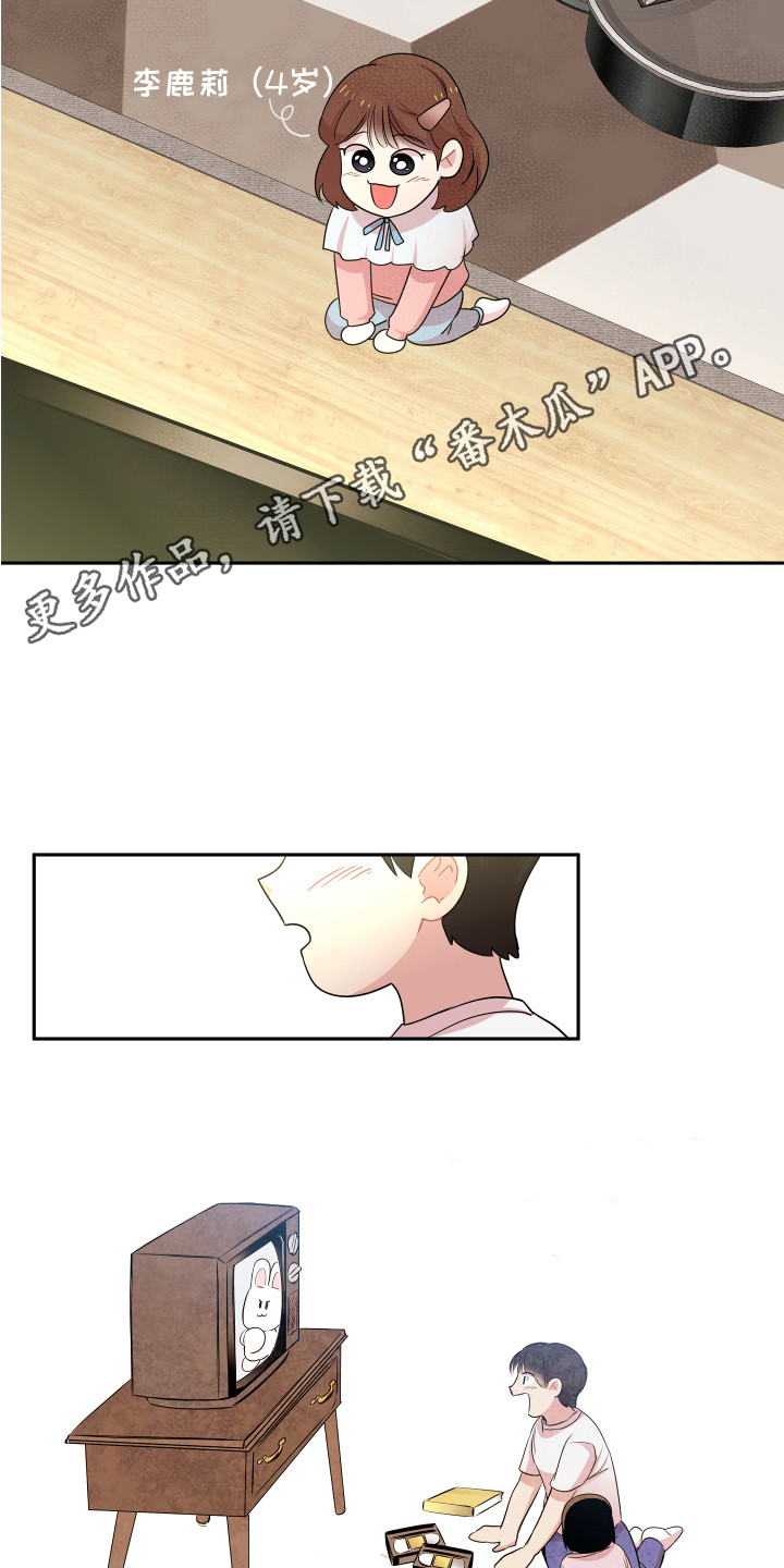 兔兔与灰熊漫画,第8章：严严武1图