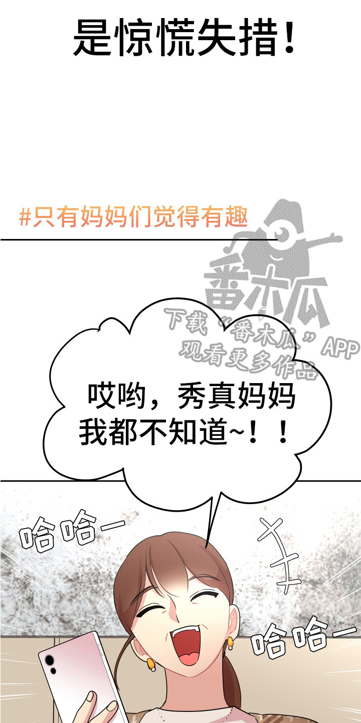 兔兔与灰熊漫画,第5章：印象2图
