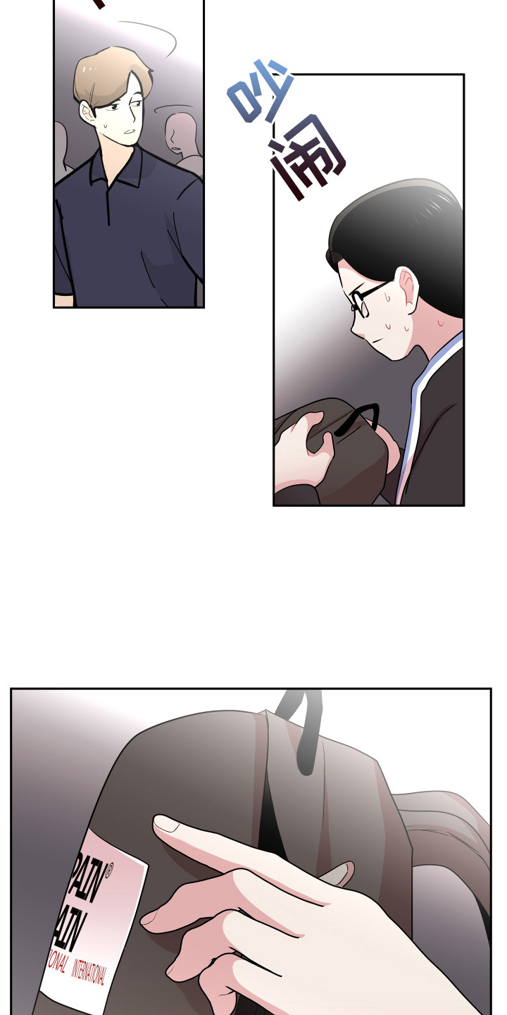 兔兔与灰熊漫画,第15章：怀疑对象4图
