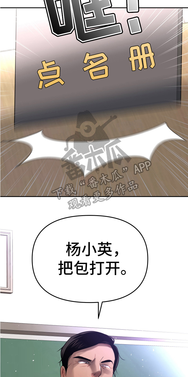兔兔与灰熊漫画,第15章：怀疑对象2图