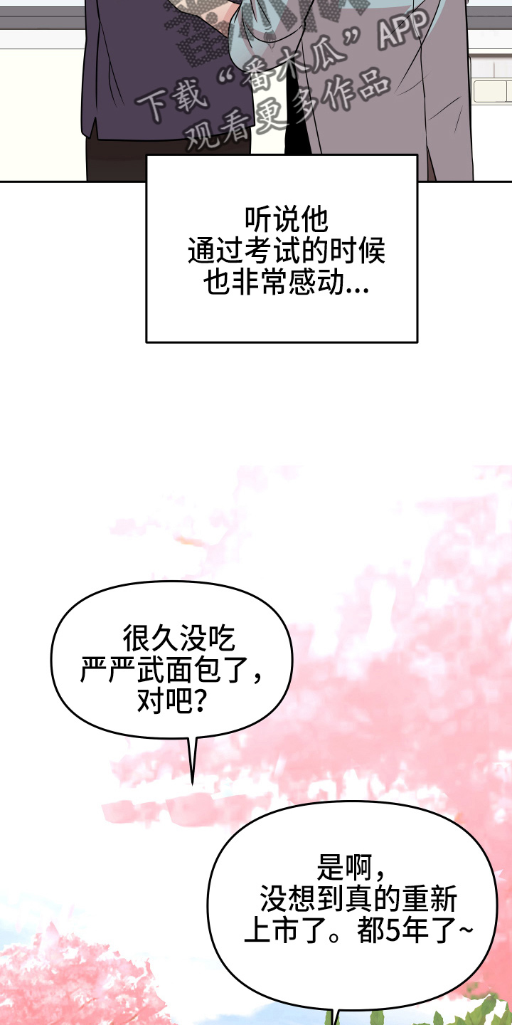 兔兔与灰熊漫画,第21章：【完结】我喜欢你3图