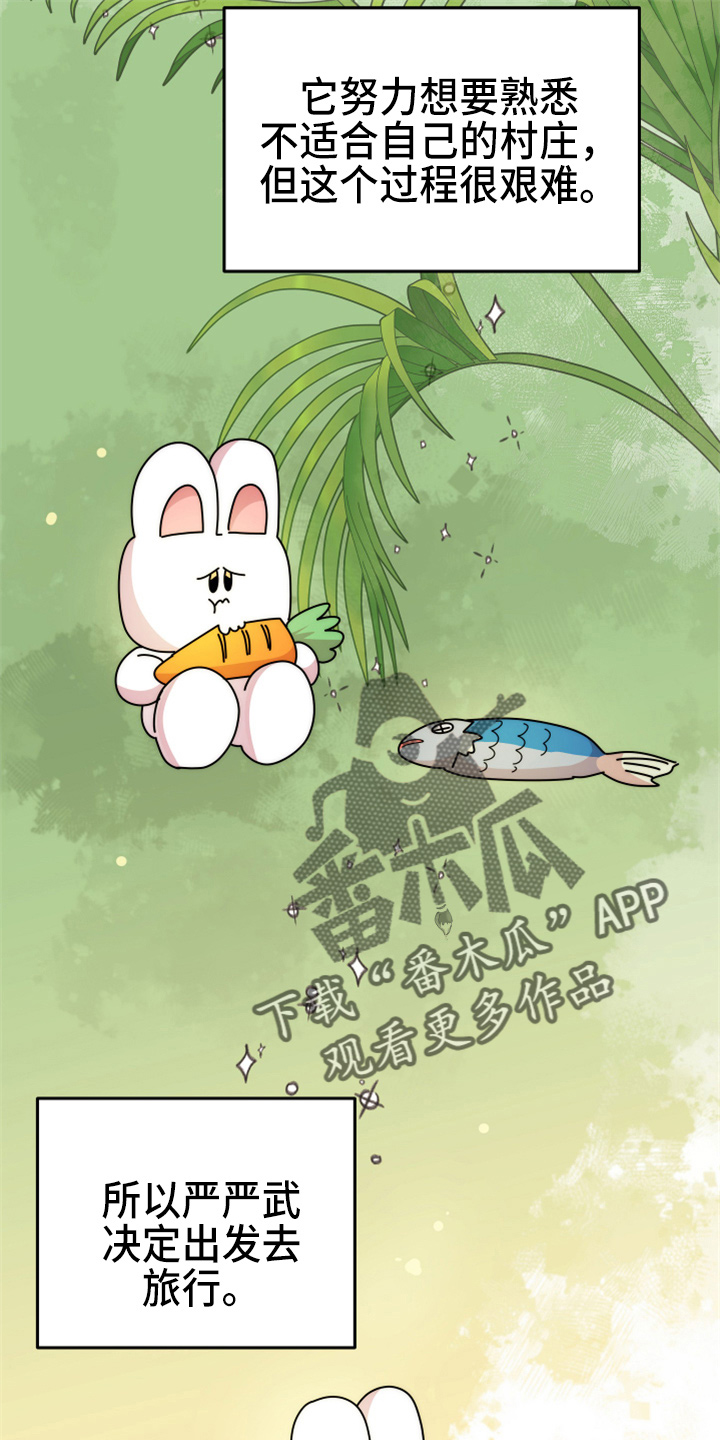 兔兔与灰熊漫画,第21章：【完结】我喜欢你1图