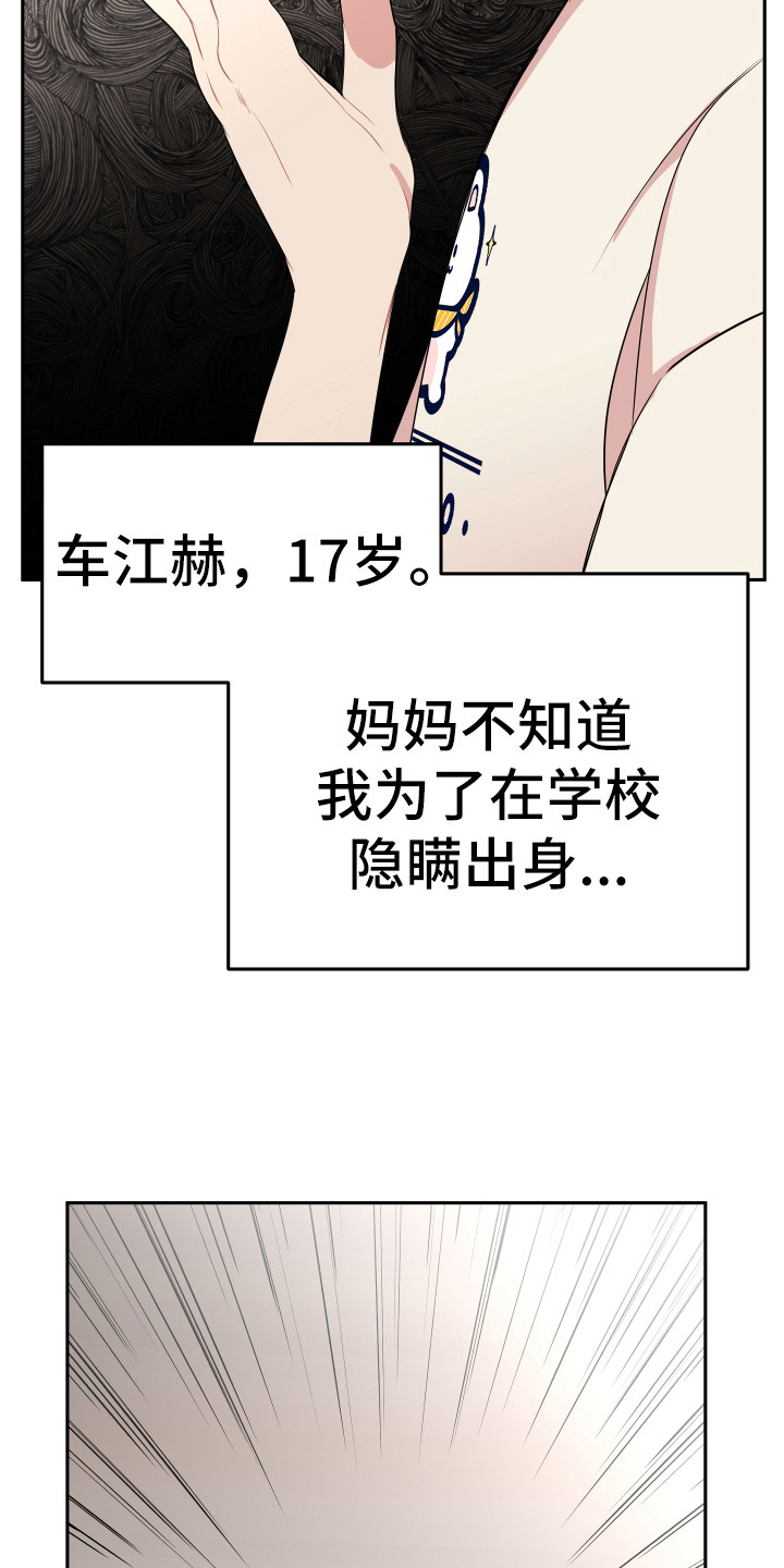 兔兔与灰熊漫画,第5章：印象4图