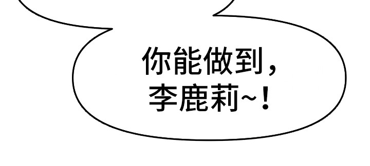 兔兔与灰熊漫画,第2章：一无所知5图