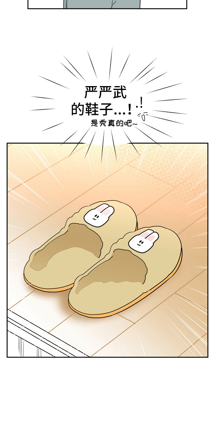 兔兔与灰熊漫画,第3章：家教4图