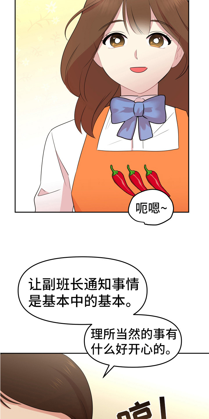 兔兔与灰熊漫画,第2章：一无所知4图