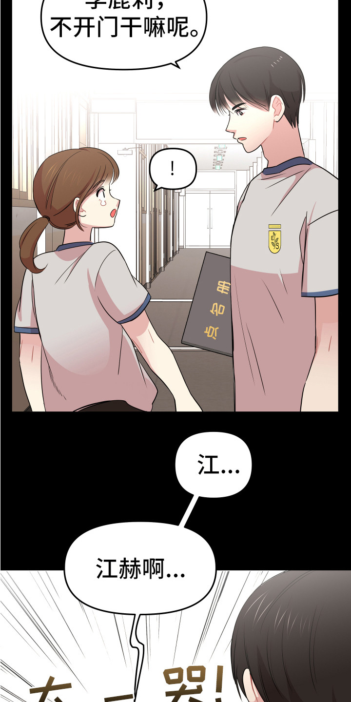 兔兔与灰熊漫画,第5章：印象4图