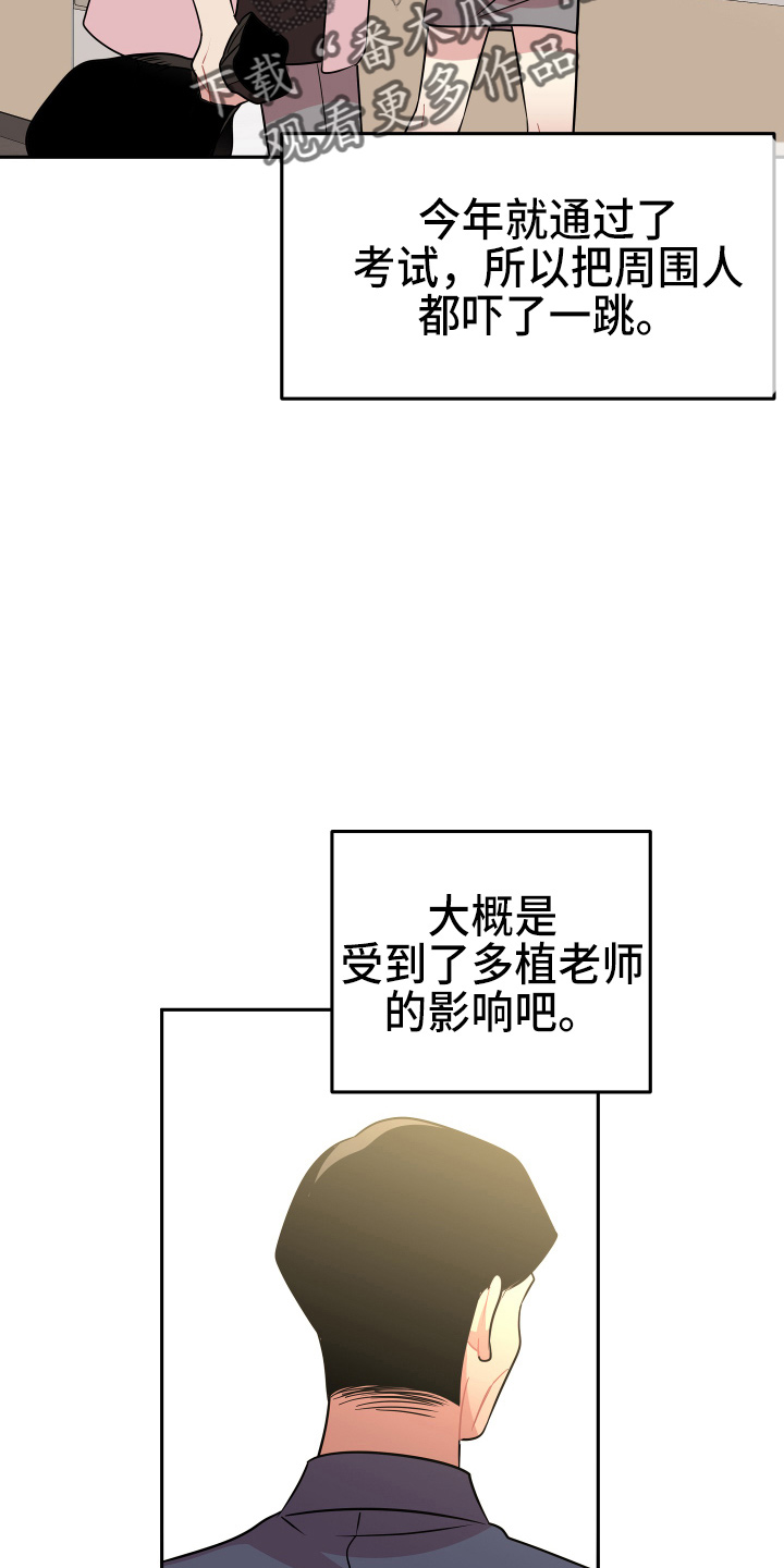 兔兔与灰熊漫画,第21章：【完结】我喜欢你1图