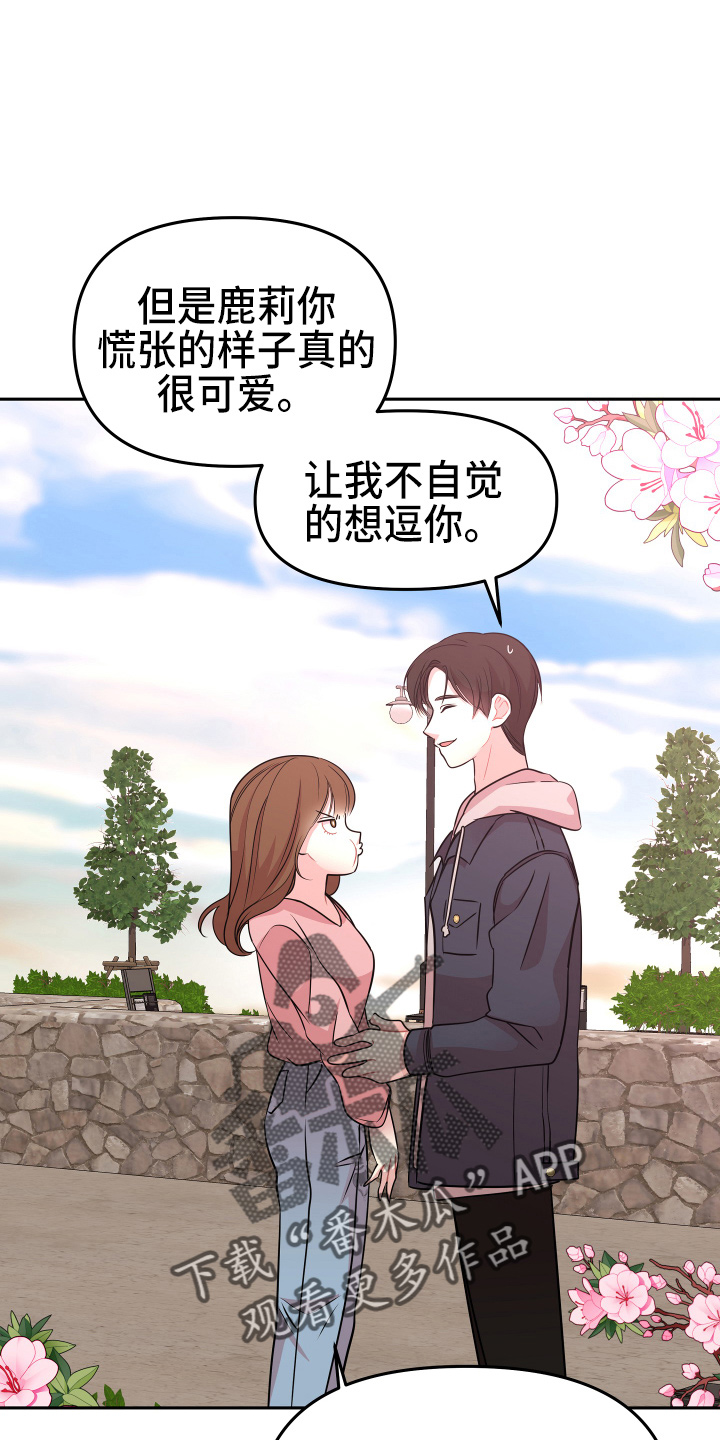兔兔与灰熊漫画,第21章：【完结】我喜欢你3图
