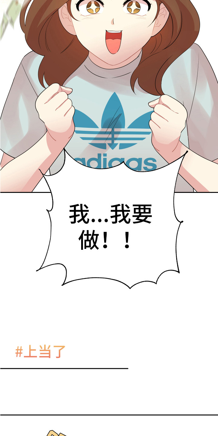 兔兔与灰熊漫画,第2章：一无所知2图
