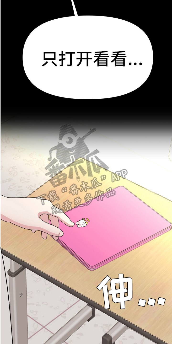 兔兔与灰熊漫画,第19章：担惊受怕5图
