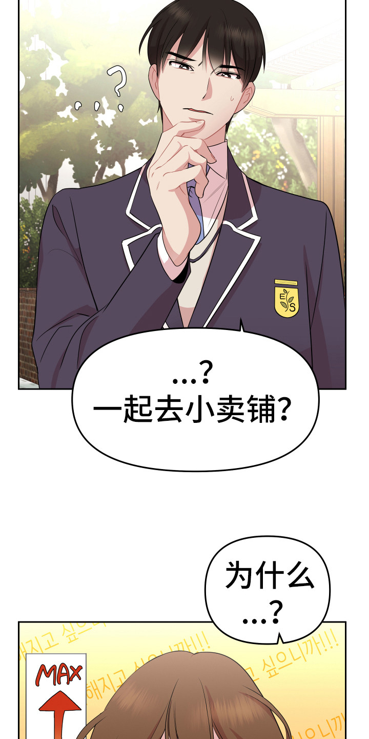 兔兔与灰熊漫画,第7章：封口费3图