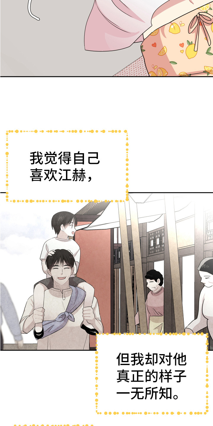 兔兔与灰熊漫画,第14章：东西丢了4图