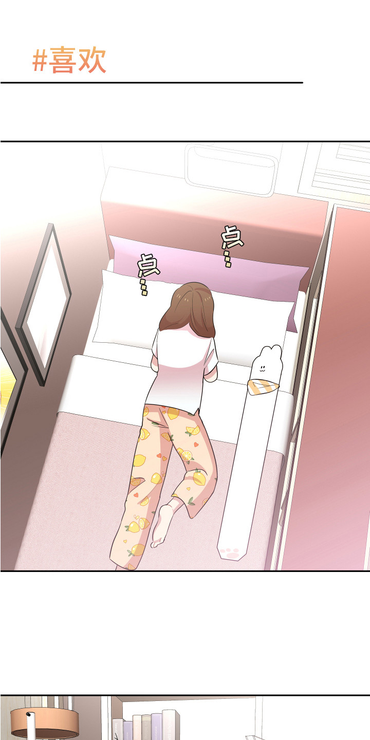 兔兔与灰熊漫画,第14章：东西丢了1图