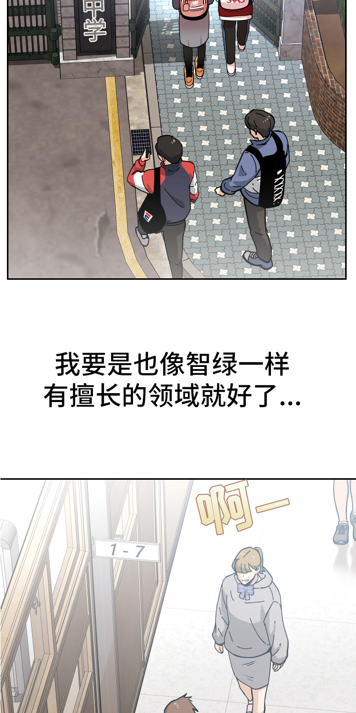 兔兔与灰熊漫画,第1章：略感迷茫4图