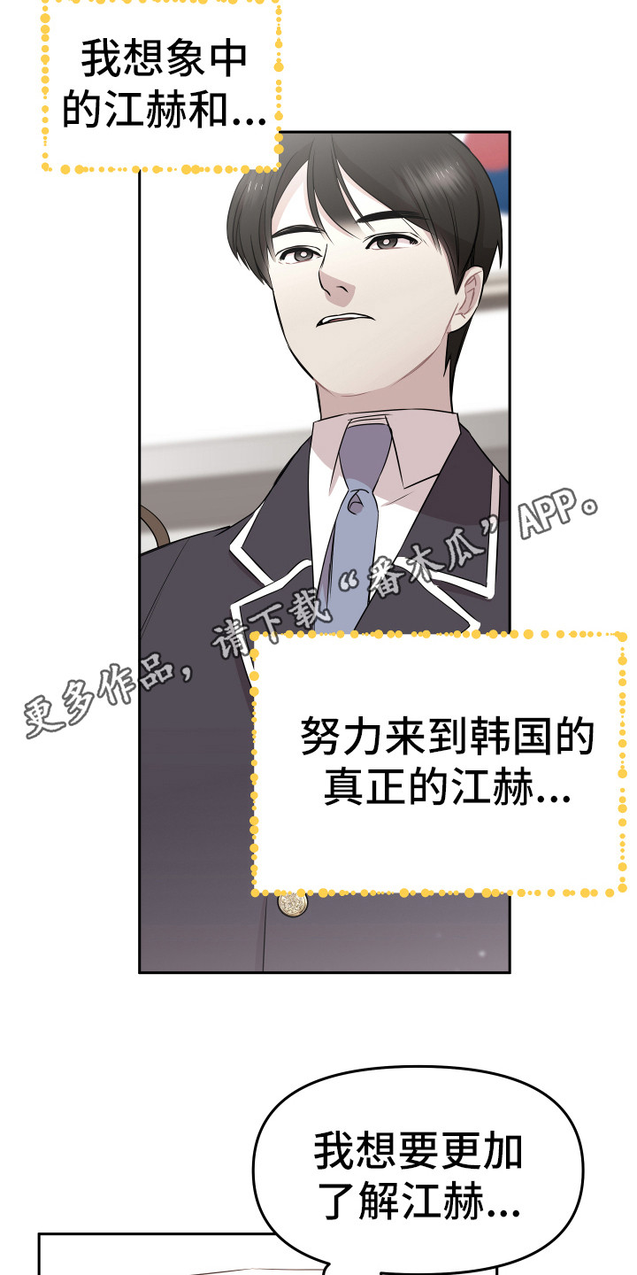 兔兔与灰熊漫画,第14章：东西丢了5图