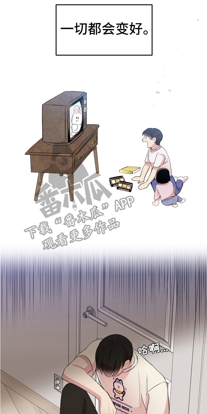 兔兔与灰熊漫画,第6章：聊聊吧3图