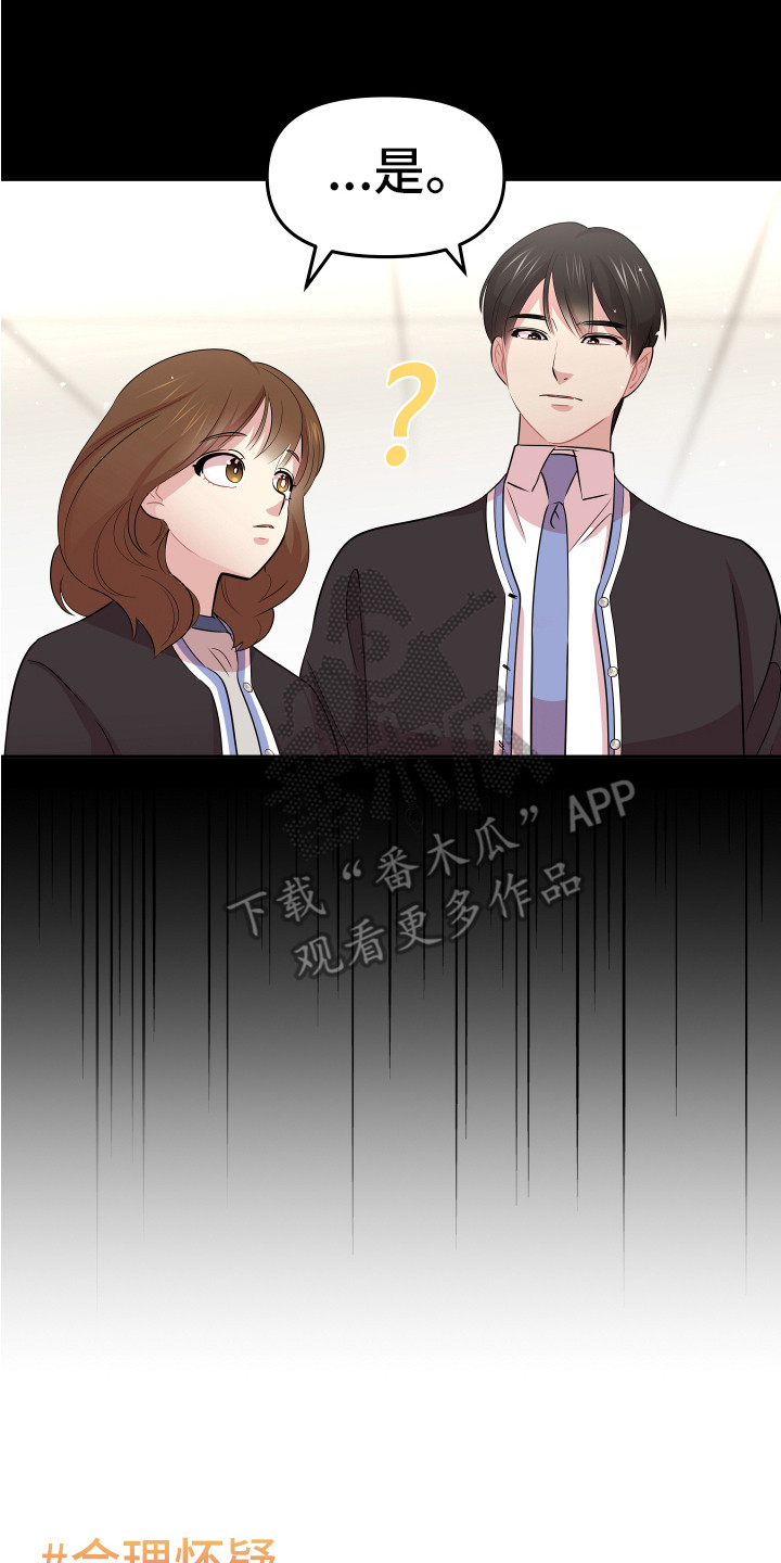 兔兔与灰熊漫画,第12章：厌恶一切2图