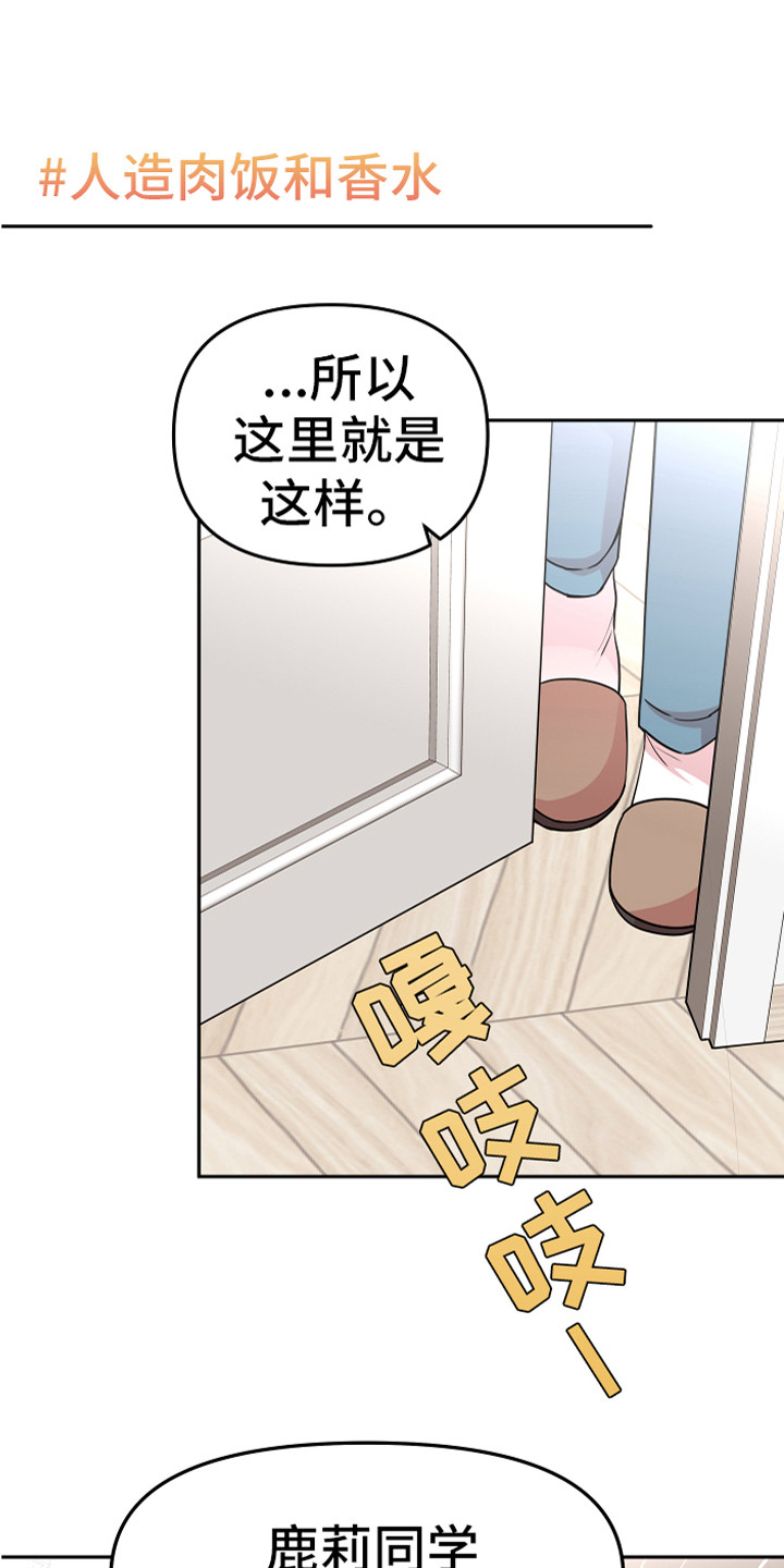 兔兔与灰熊漫画,第17章：脱北者5图