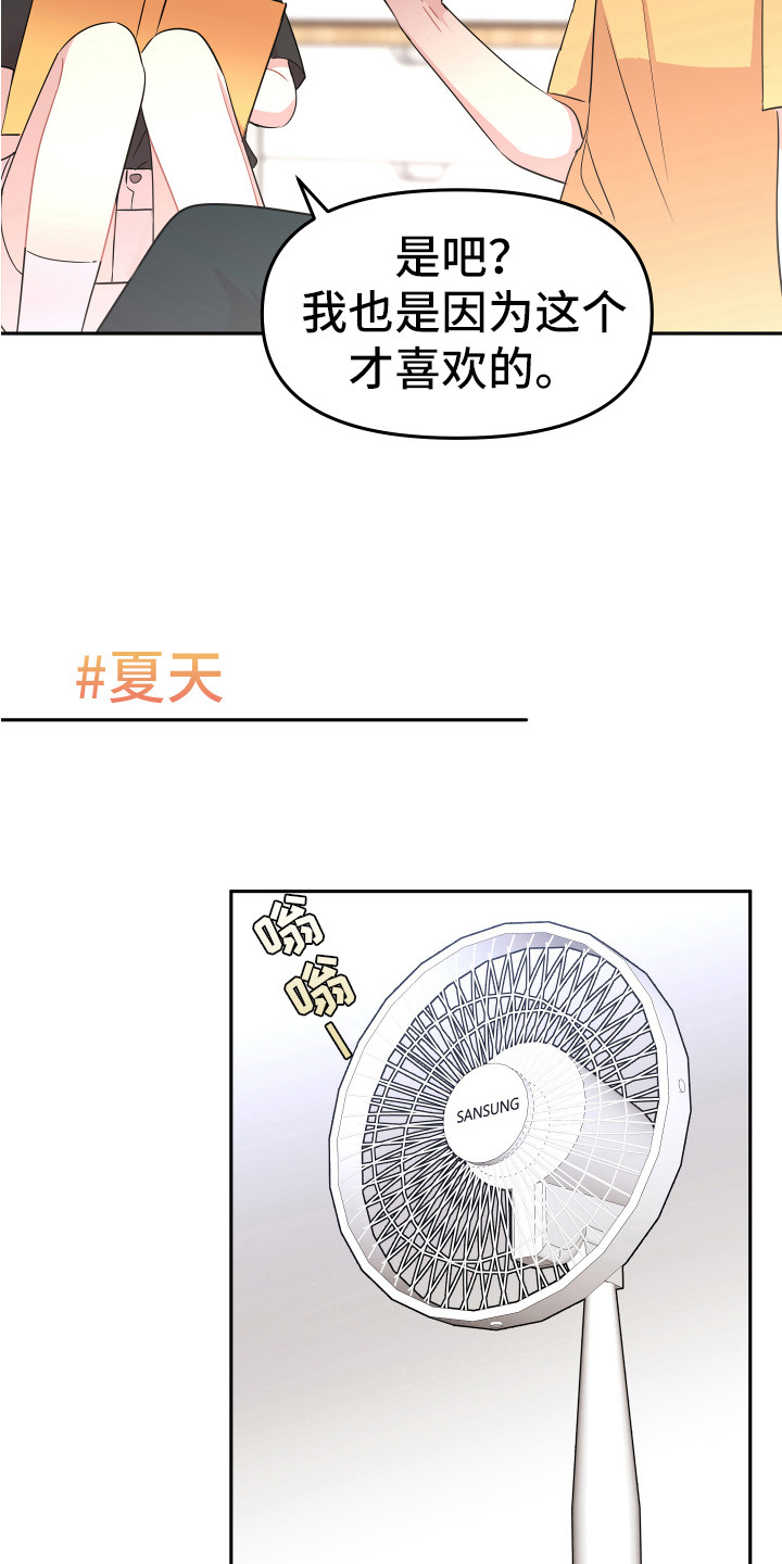 兔兔与灰熊漫画,第13章：追星聚会1图