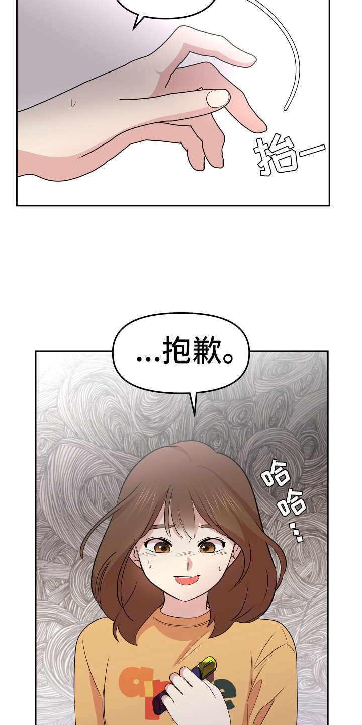 兔兔与灰熊漫画,第9章：进房间5图