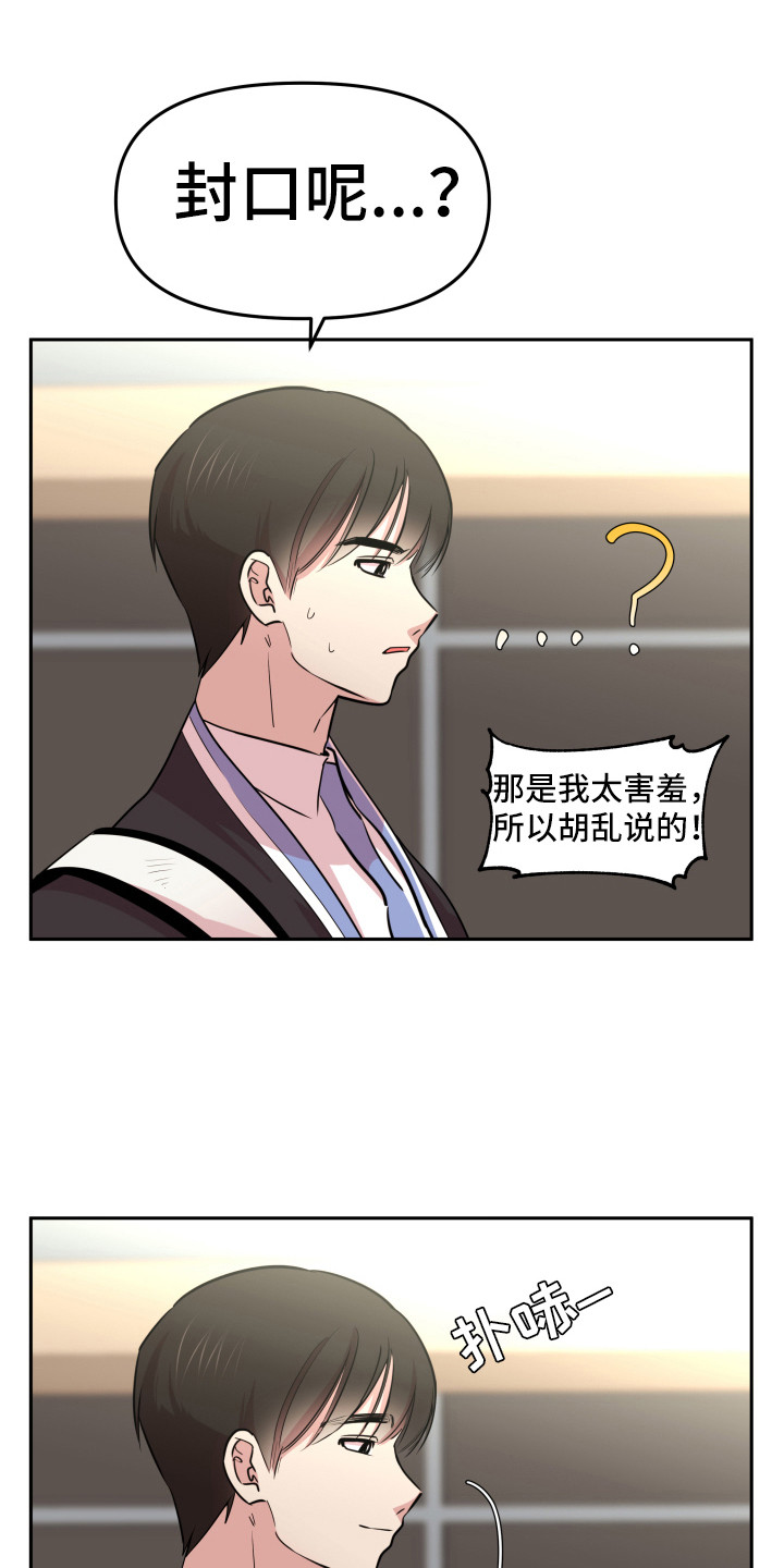 兔兔与灰熊漫画,第11章：钱包1图