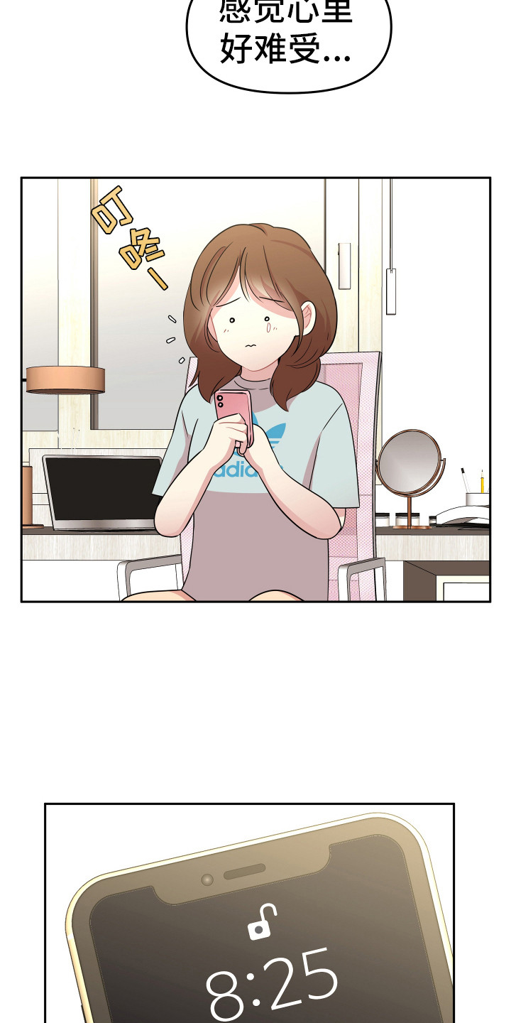 兔兔与灰熊漫画,第16章：想办法2图