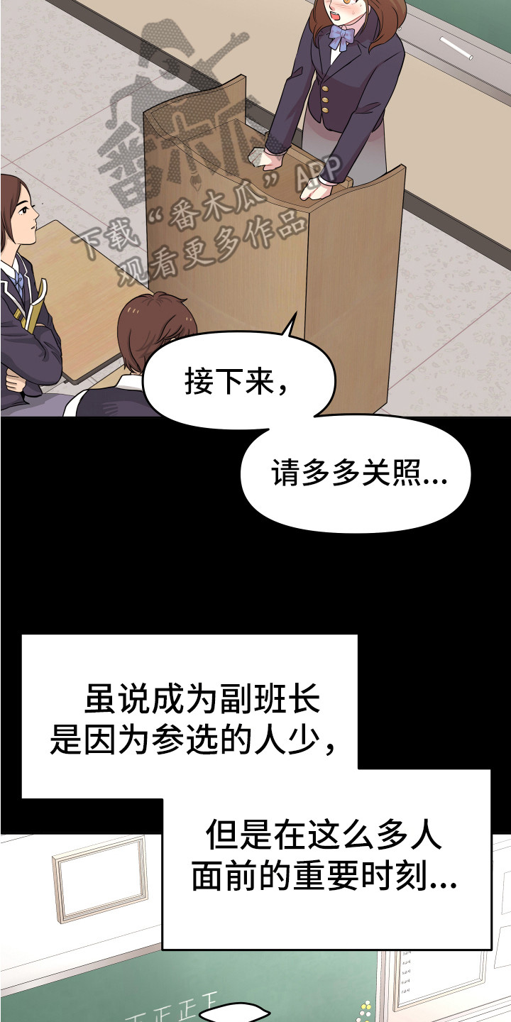 兔兔与灰熊漫画,第4章：巧合3图